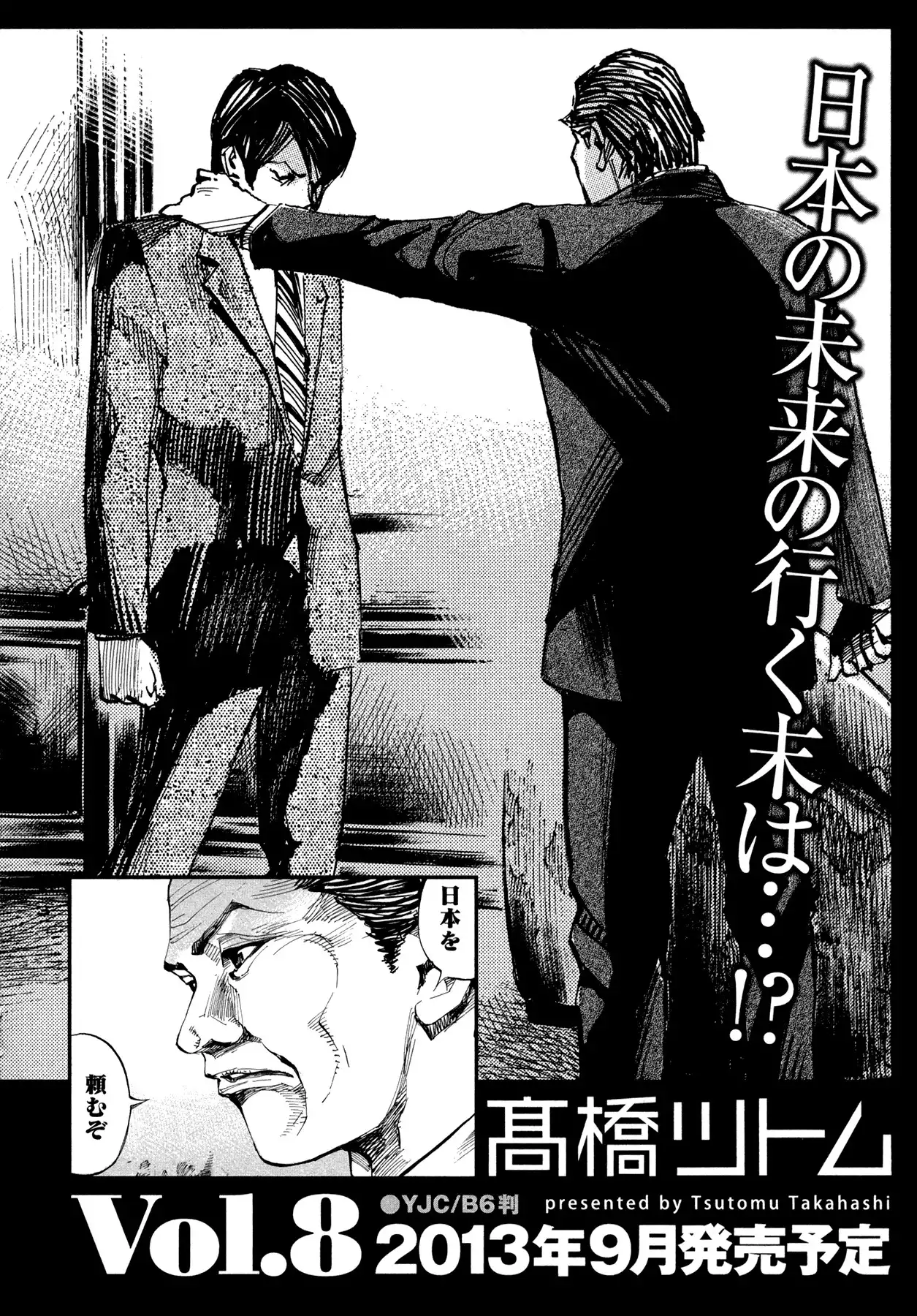 Hito Hitori Futari Chapter 73 20